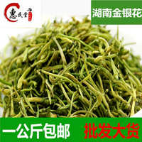 湖南金銀花 特色農(nóng)產(chǎn)品初加工的優(yōu)質(zhì)選擇